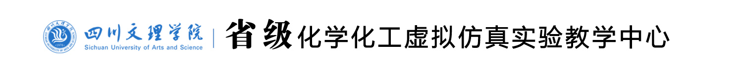 beat365官方网站省级化学化工虚拟仿真实验教学中心
